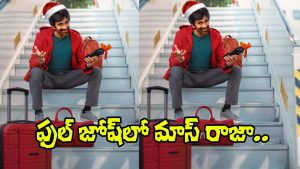 Ravi Teja BMW (Image Source: X)