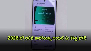 Real me ( Image Source: Twitter)