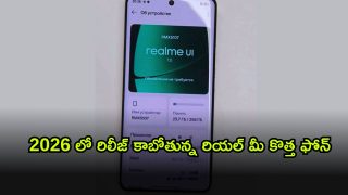 Real me ( Image Source: Twitter)