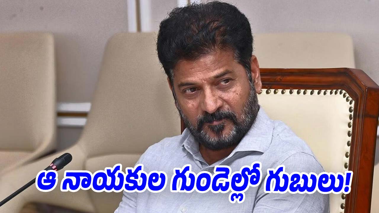 Congress Reddy Congress Rebels: కాంగ్రెస్ రెబల్స్కు లబ్ డబ్.. ఎందుకంటే?