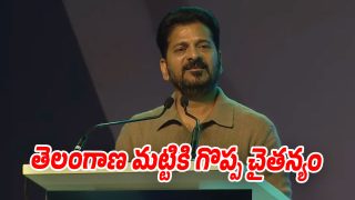 Revanth-Reddy (Image source Twitter)