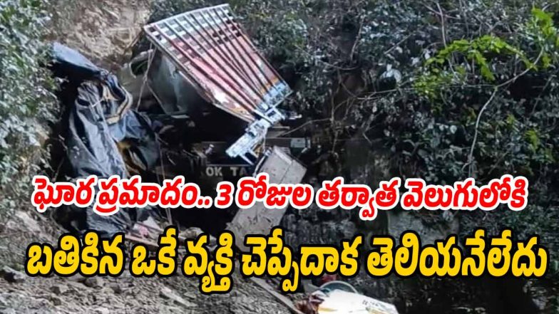 Road-Accident (Image source Twitter)