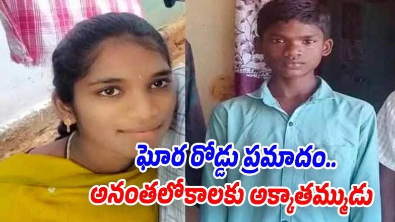 Road-Accident (Image source Swetcha)