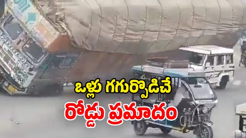 UP Rampur Accident (Image Source: Twitter)