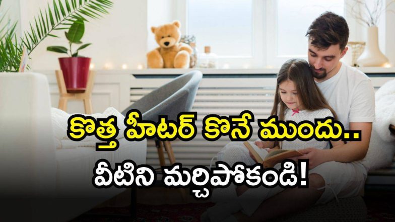 Room Heater ( Image Source: Freepik)