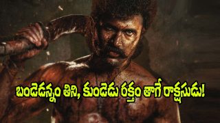 Rowdy Janardhana (Image Source: X)