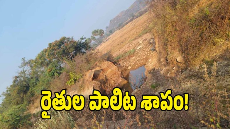 SRSP Canal ( image credit: swetcha reporter)