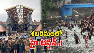 Sabarimala (Image Source: Twitter)