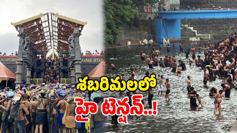 Sabarimala (Image Source: Twitter)