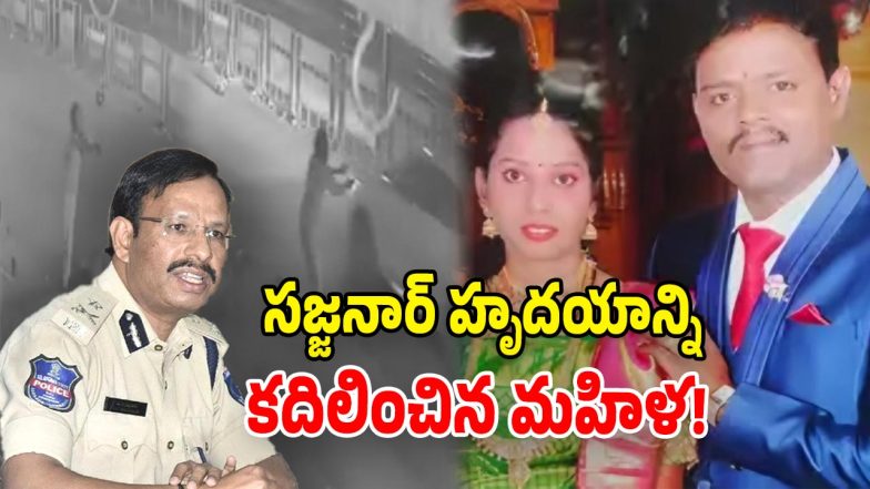 Hyderabad CP Sajjanar (Image Source: Twitter)