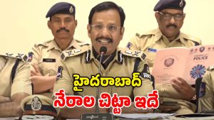 City Police Annual Press Meet (Image Source: Twitter)