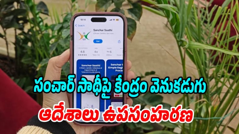 Sanchar-Saathi-APP (Image source X)