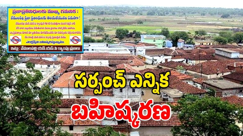 Gram Panchayat Election 2025 (Image Source: Twitter)