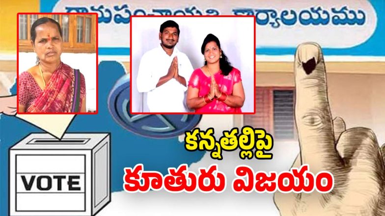 Sarpanch Elections (Image Source: Twitter)