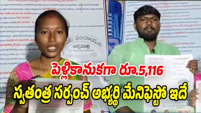 Sarpanch-Manifesto (Image source Swetcha)