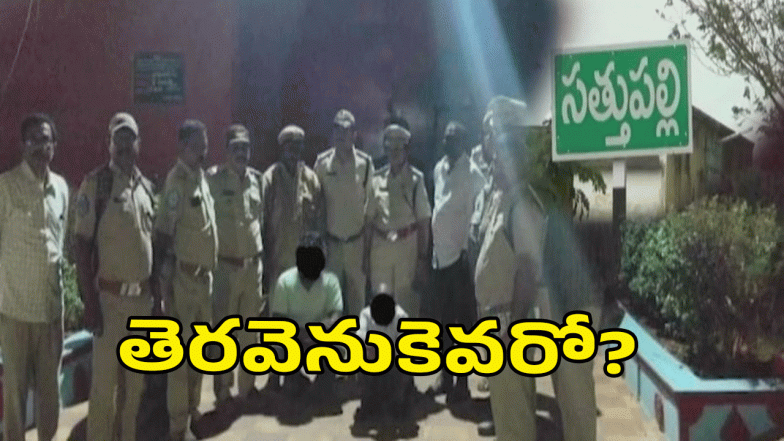 Sathupalli (image credit: swetcha reporter)