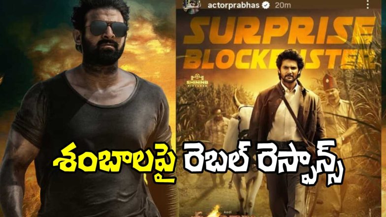 Shambhala Movie Prabhas (Image Source: X)