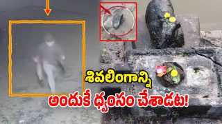 Shiva Lingam Vandalized (Image Source: Twitter)