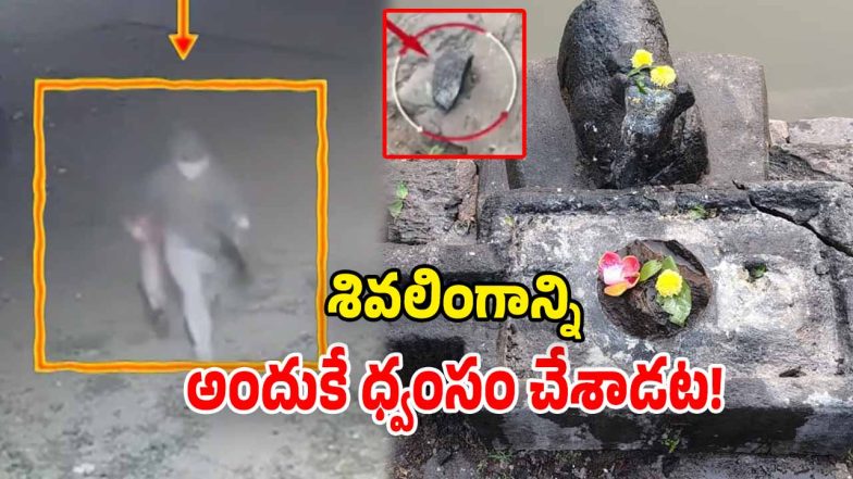 Shiva Lingam Vandalized (Image Source: Twitter)