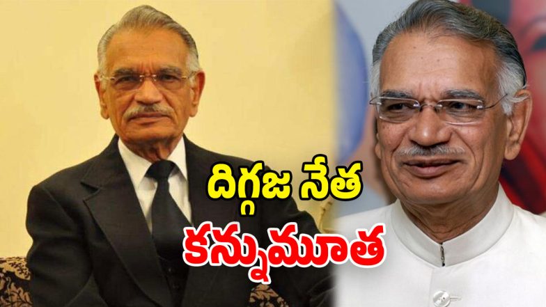 Shivraj Patil Dies (Image Source: Twitter)