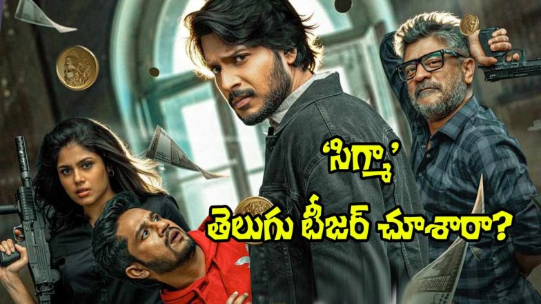Sigma Telugu Teaser (Image Source: X)