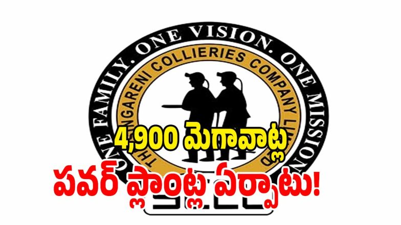 Singareni ( image credit: swetcha REPORTER)