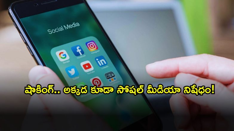 Social media ( Image Source: Twitter)