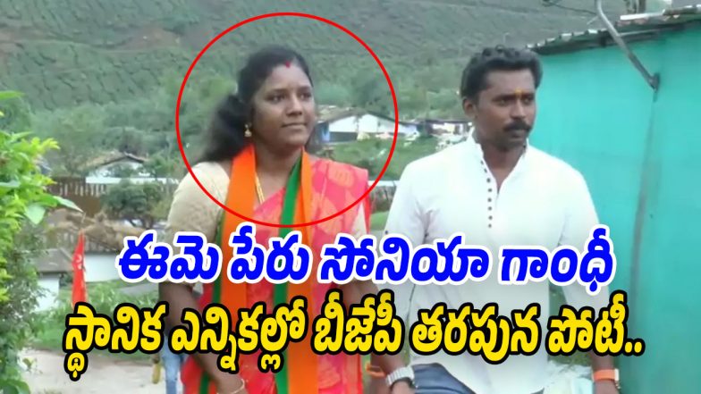 Sonia-Gandhi (Image source Swetcha)