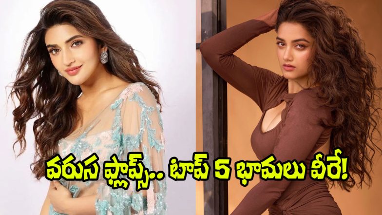 Sreeleela and Bhagyashri (Image Source: X)