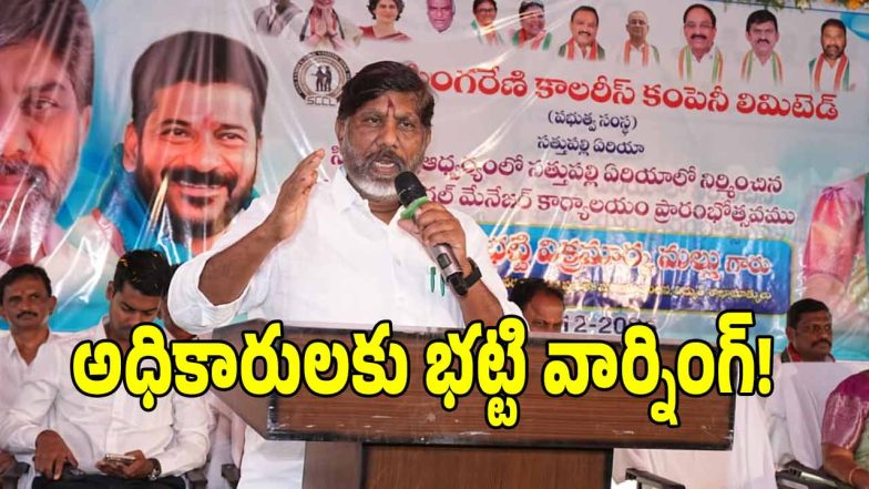 Bhatti Vikramarka (image credit: swetcha reporter)