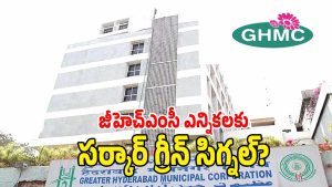 GHMC Elections (IMAGE CREDIT; SWETCHA REPORTER)