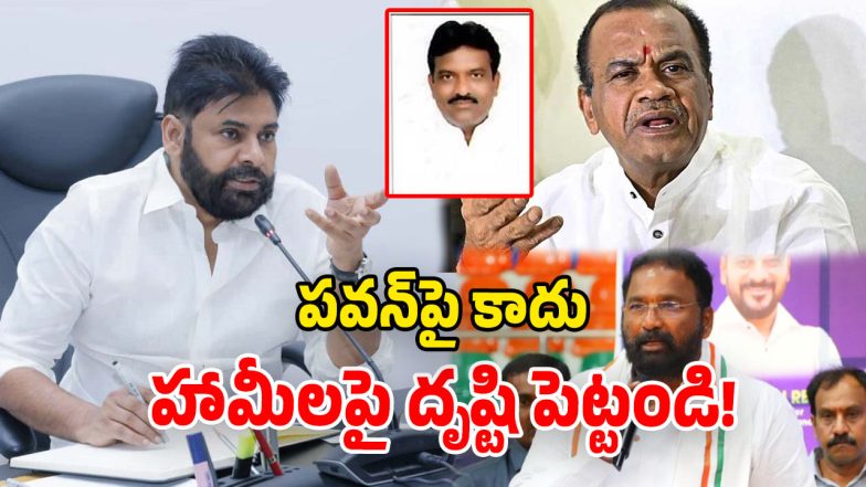 TG Janasena Incharge (Image Source: Twitter)