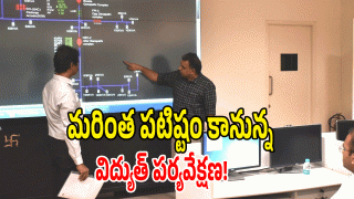 TG SPDCL ( image CREDIT: SWETCHA REPORTER)