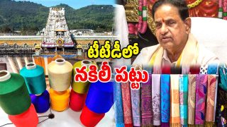 Tirumala Scam (Image Source: Twitter)