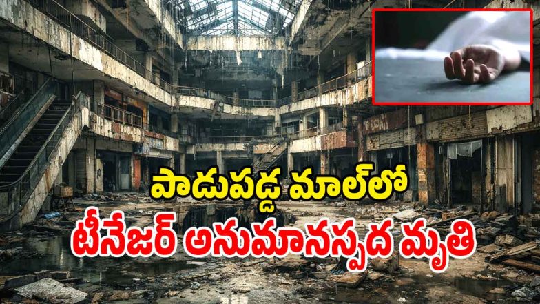 Delhi Shopping Mall (Image Source: Twitter)