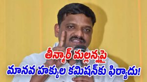 Teenmar-Mallanna (Image source Twitter)