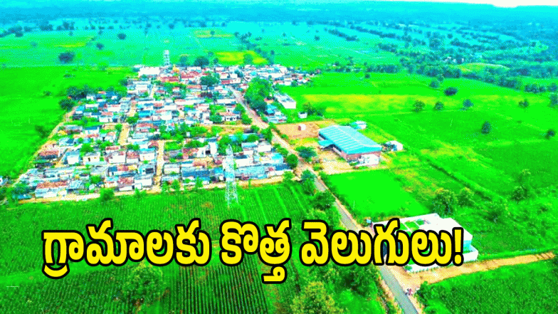 Telangana Panchayat Raj( image CRedit: swetcha reporter)