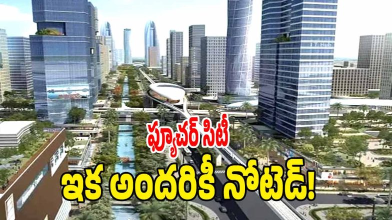 Telangana Rising Summit 2025 ( image credit: swetcha reporter)