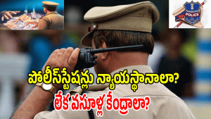 Telangana Police ( image CREDIT: TWITTER OR FREE PIC)