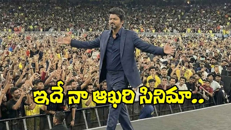 Thalapathy Vijay (Image Source: X)