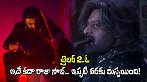 The Raja Saab Trailer (Image Source: X)