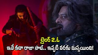 The Raja Saab Trailer (Image Source: X)