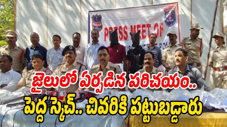 Theft-Case (Image source Swetcha)