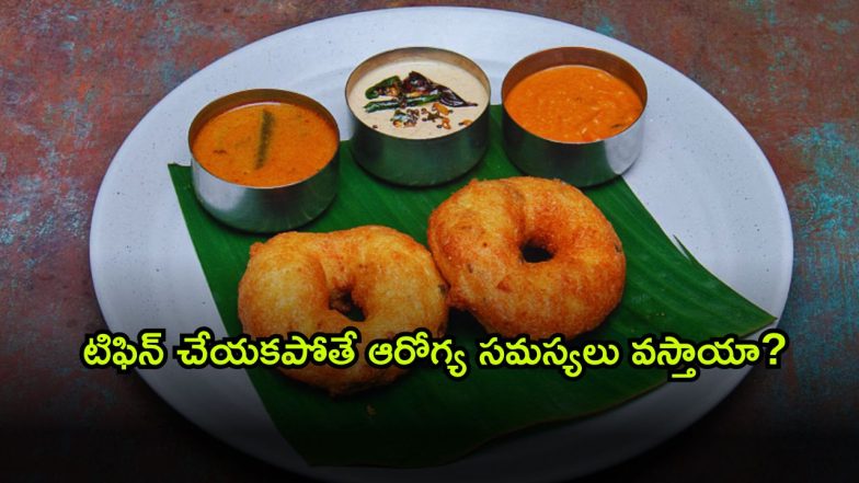 Tiffin ( Image Source: Twitter)