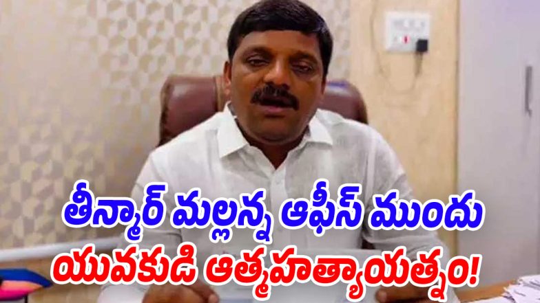 Tinmar-Mallanna (image source X)