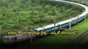 Tirupati ( Image Source: Twitter)