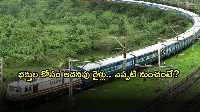 Tirupati ( Image Source: Twitter)