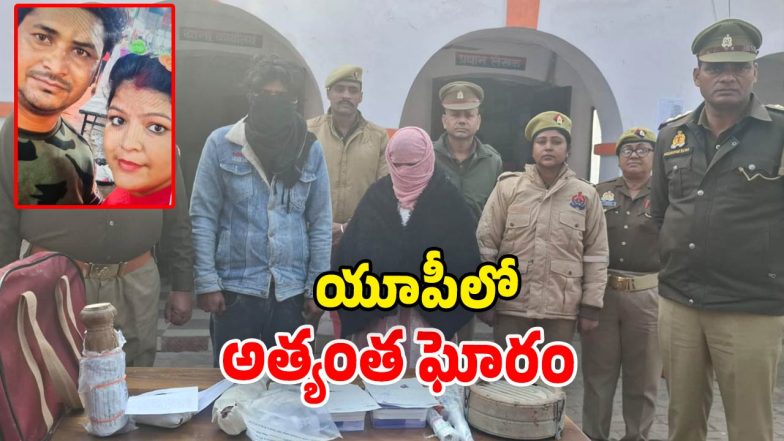 UP Crime (Image Source: Twitter)