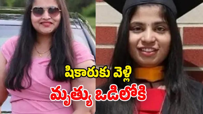 Telangana Women Died (Image Source: twitter)