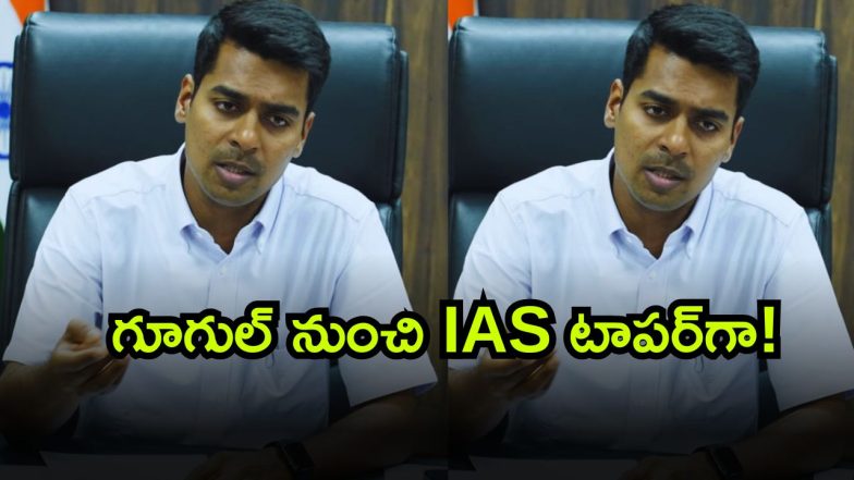 UPSC Recruitment ( Image Source: Twitter)